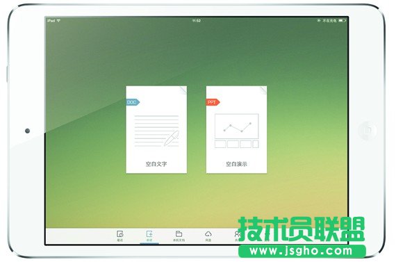 用iPad版WPS制作PPT演示文稿 三联