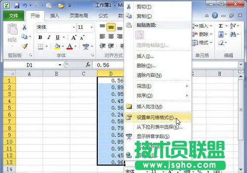 Excel2010中小数或者分数设置百分比数字格式 三联