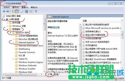 Windows10系统电脑不支持支付宝控件的解决步骤2