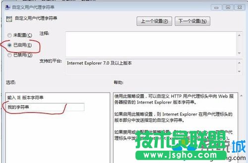 Windows10系统电脑不支持支付宝控件的解决步骤3