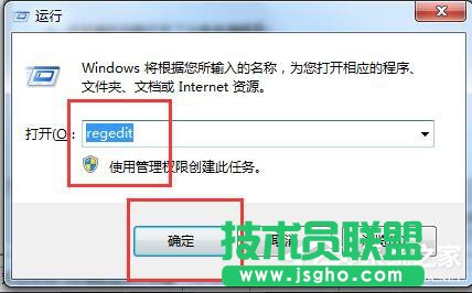 Win7注册表编辑器在哪？打开注册表编辑器的方法