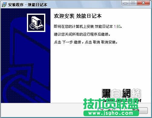 效能日记本软件介绍及使用教程