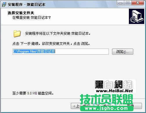 效能日记本软件介绍及使用教程