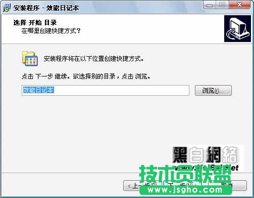 效能日记本软件介绍及使用教程