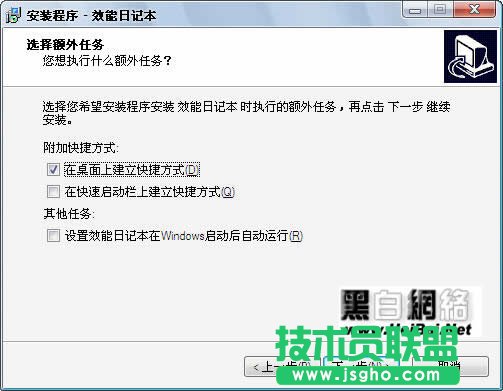 效能日记本软件介绍及使用教程