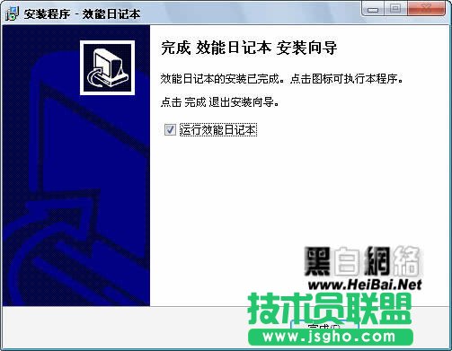 效能日记本软件介绍及使用教程