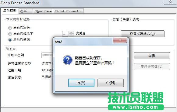 冰点还原精灵怎么解冻