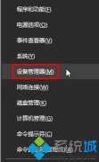 Win10系统笔记本待机时无线自动断网的解决方案