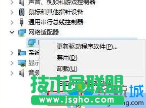 Win10系统笔记本待机时无线自动断网的解决步骤2