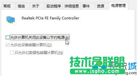 Win10系统笔记本待机时无线自动断网的解决步骤3