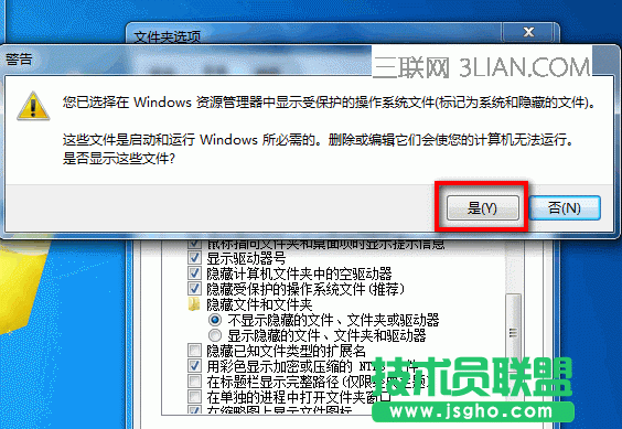 win7系统隐藏的文件夹怎么找出来？ 三联