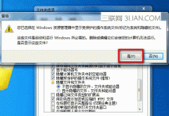 win7系统隐藏的文件夹怎么找出来？
