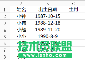 WPS表格根据出生年月快速计算生肖 三联