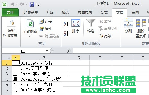 Excel2010工作表中如何导入txt文件