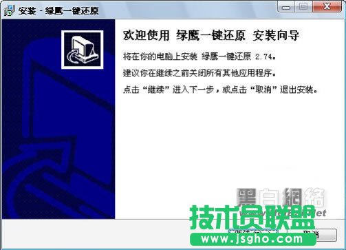 绿鹰一键还原工具怎么用与使用教程 三联教程
