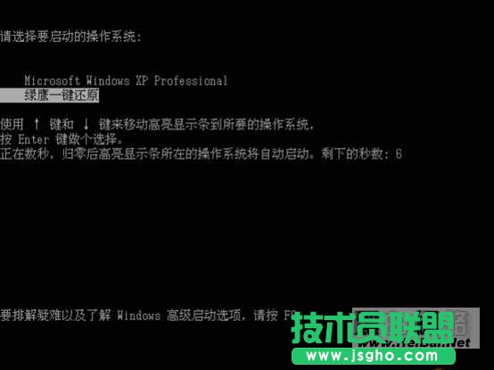 绿鹰一键还原工具怎么用与使用教程
