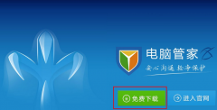 备份失败如何使用QQ管家解决？