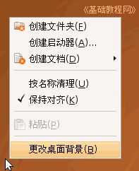 Ubuntu电脑操作基础：桌面背景,屏保和电源 三联