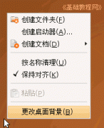 Ubuntu电脑操作基础：桌面背景,屏保和电源