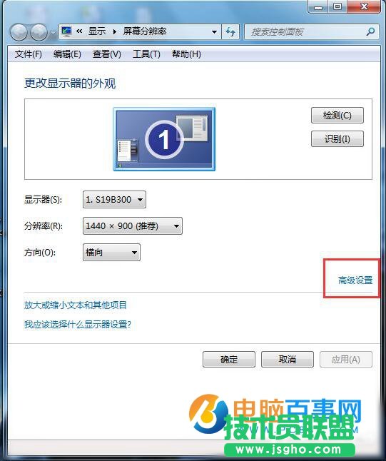 Win7屏幕刷新率怎么设置  Win7屏幕刷新频率设置教程