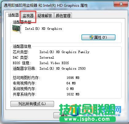 Win7屏幕刷新率怎么设置  Win7屏幕刷新频率设置教程