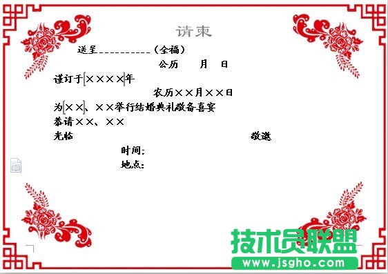 WPS使用邮件合并批量打印成绩单、请柬、工资条 三联
