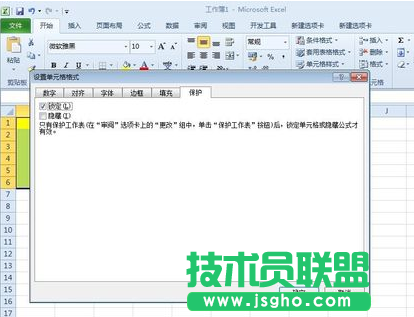 excel防止别人更改数据