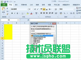 excel设置防止别人更改数据