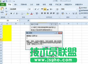 excel如何设置防止别人更改数据教程
