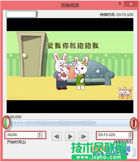怎样在Powerpoint中剪裁视频或音频