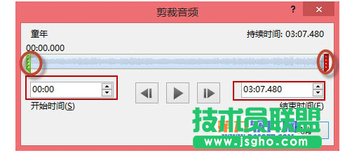 怎样在Powerpoint中剪裁视频或音频