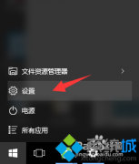 Win10系统下如何关闭Microsoft产品更新