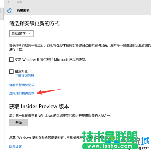 Win10取消Microsoft产品更新的步骤5