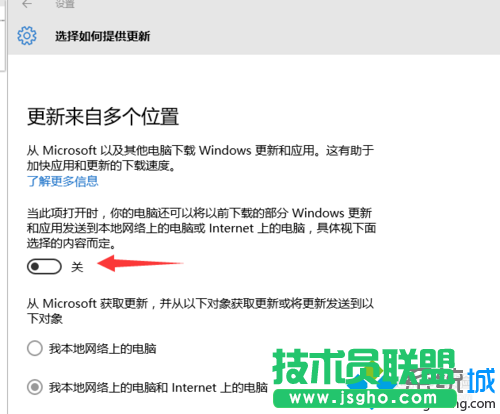 Win10取消Microsoft产品更新的步骤6