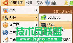 Ubuntu电脑操作基础:终端和命令行 三联