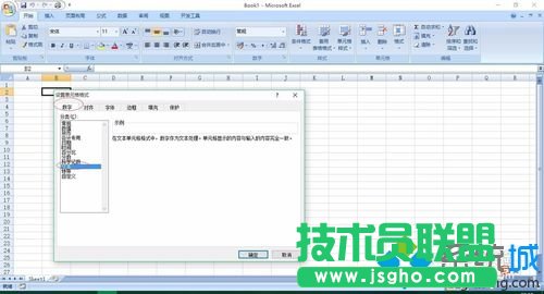 选择“数字”