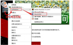 word2016怎么直接编辑PDF格式文档