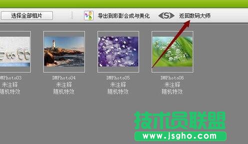 数码大师旁白在哪,数码大师旁白,数码大师旁白位置