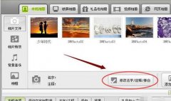 数码大师旁白怎么添加？