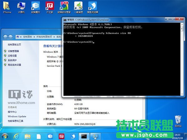 Win7/Win8.1/Win10秘笈：一个命令让休眠文件瘦身60%