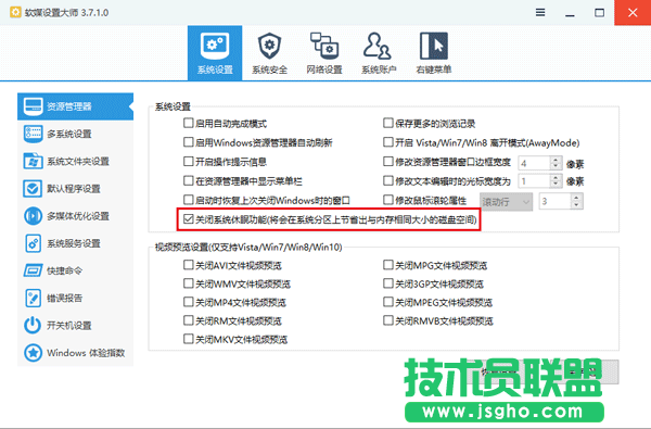 Win7/Win8.1/Win10秘笈：一个命令让休眠文件瘦身60%