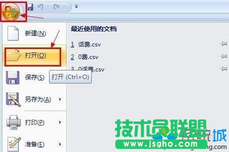 点击office按钮