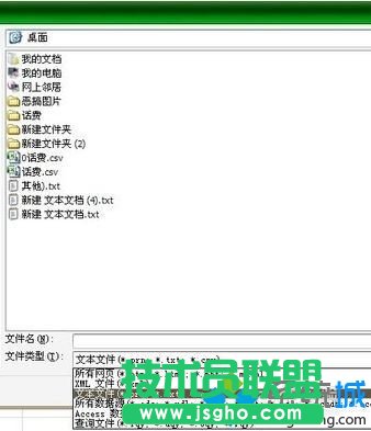 点击csv文件