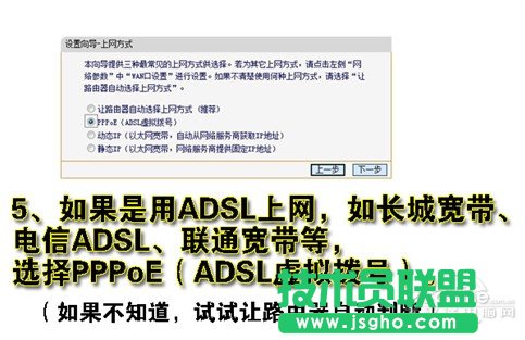 选择上网方式