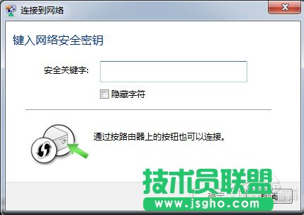 输入无线路由器密码