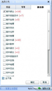 WPS2010在线素材功能怎么用