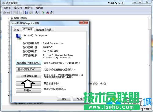 win7系统开机屏幕显示WUMTC is missing解决步骤6