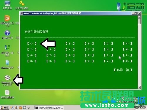 win7系统开机屏幕显示WUMTC is missing解决步骤8