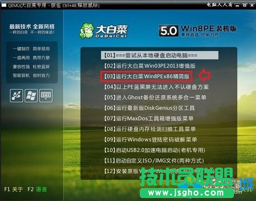 win7系统开机屏幕显示WUMTC is missing解决步骤9