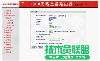 MW150R无线路由器的设置教程